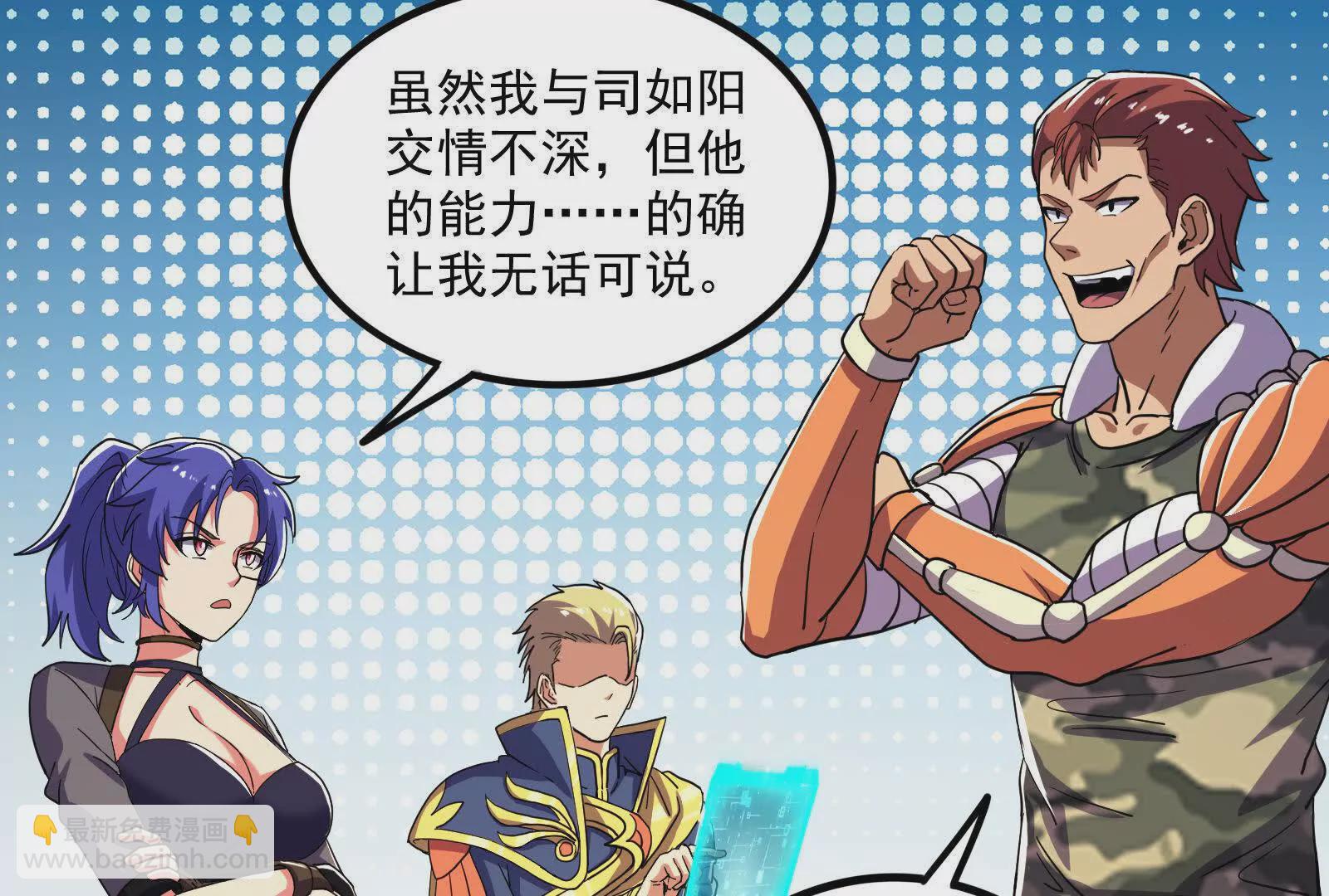 古神遊戲 - 第103話 潛入！計劃按時開始(1/3) - 4